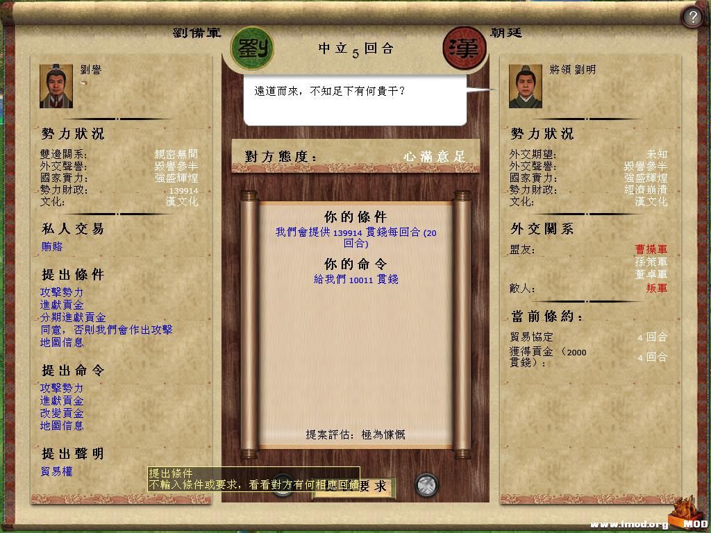 kingdoms 2013-11-21 15-12-22-77.jpg