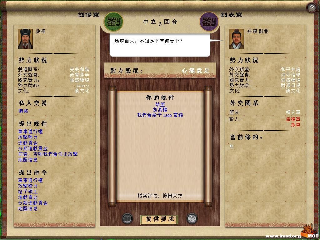 kingdoms 2013-11-21 15-32-06-10.jpg