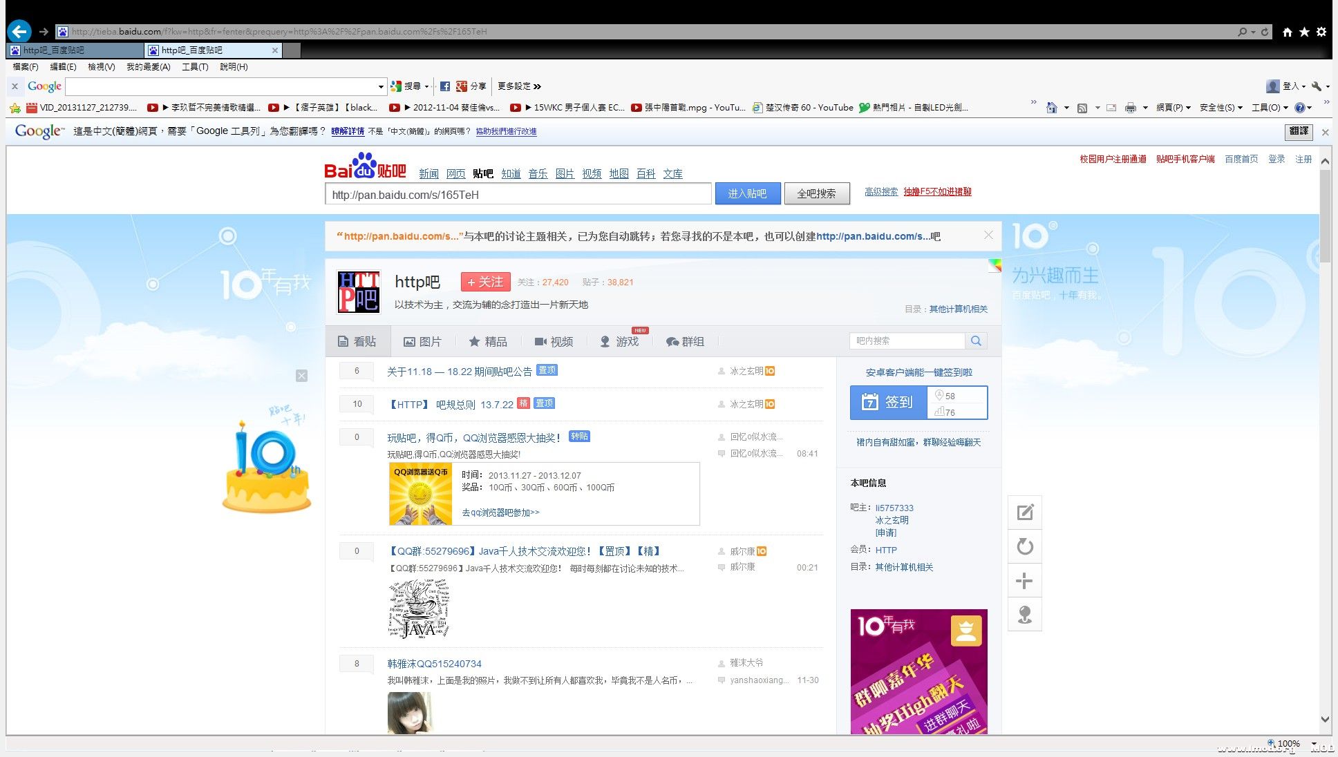 沒看到鏈接載點??