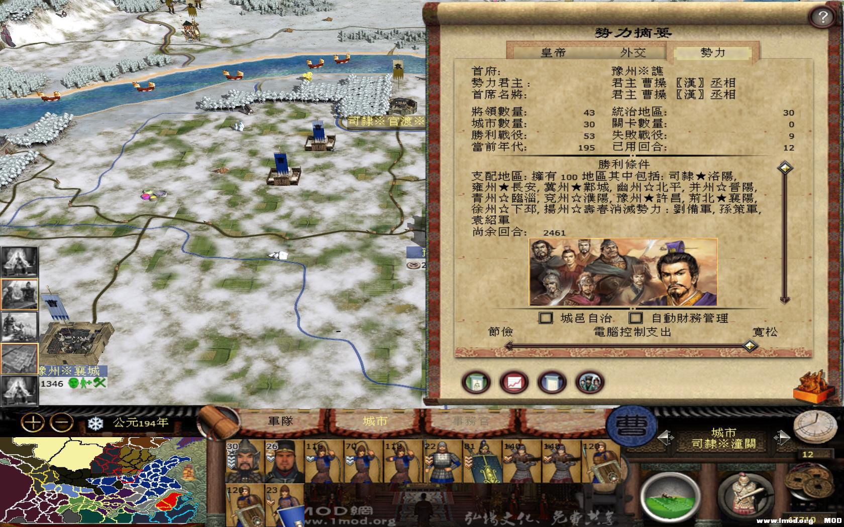 30城市 群臣劝进