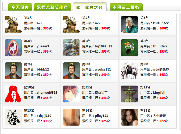 QQ截图20131206135236.png