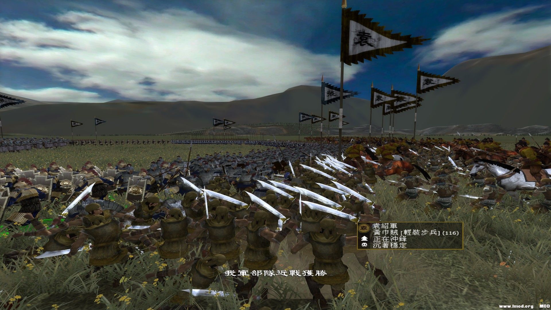 黃巾軍聲勢浩大