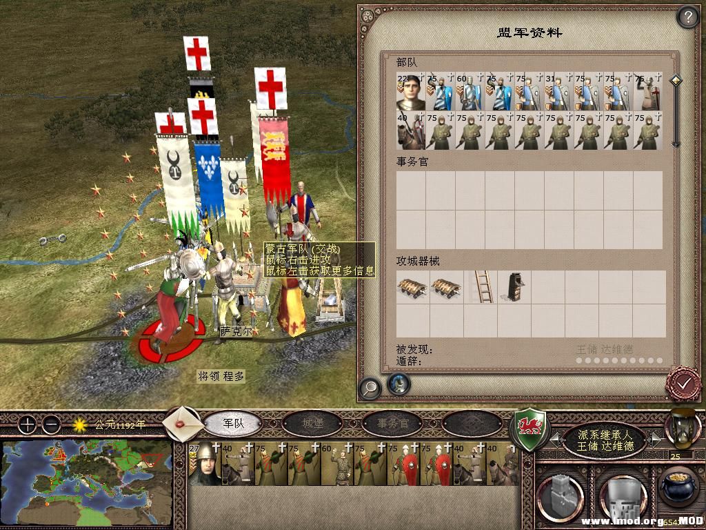 kingdoms 2013-10-19 16-24-20-39.jpg