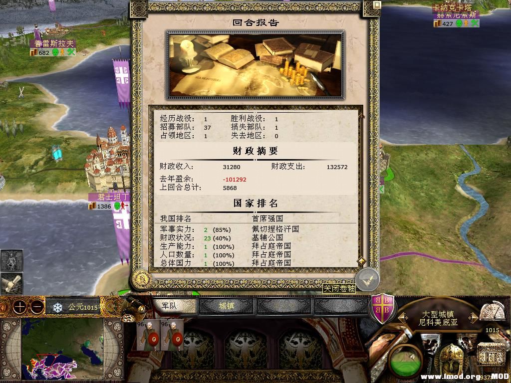 kingdoms 2013-10-21 13-22-37-70.jpg