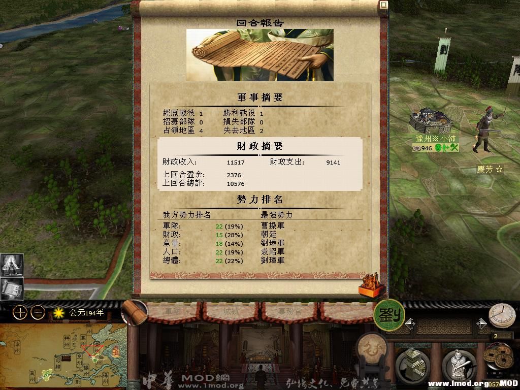 kingdoms 2013-11-27 11-14-36-14.jpg