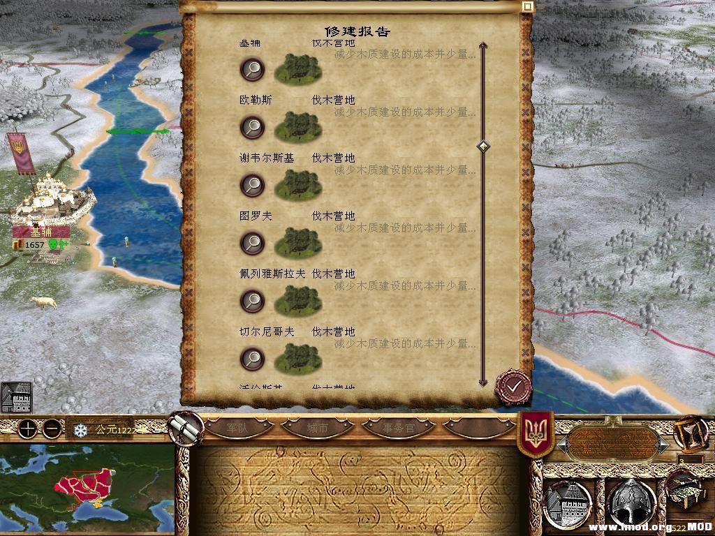 kingdoms 2013-12-12 19-13-53-67.jpg