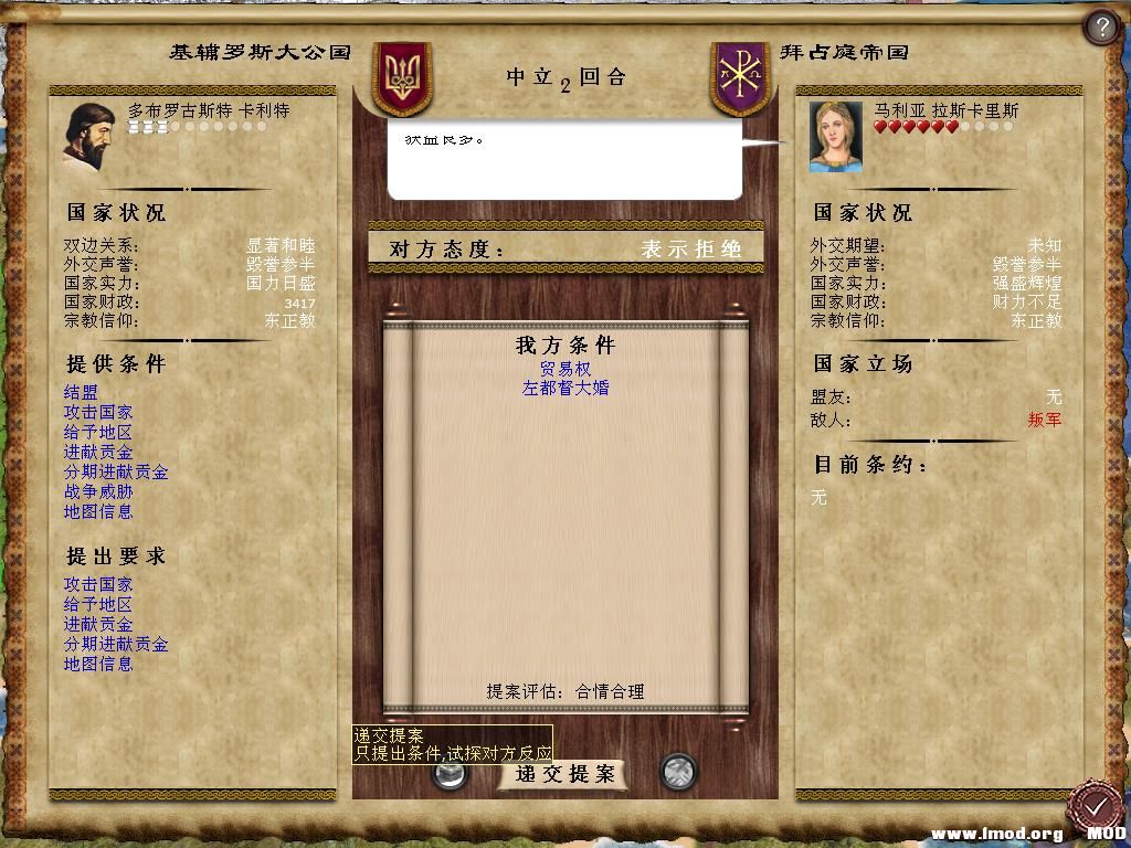 kingdoms 2013-12-12 19-22-43-77.jpg