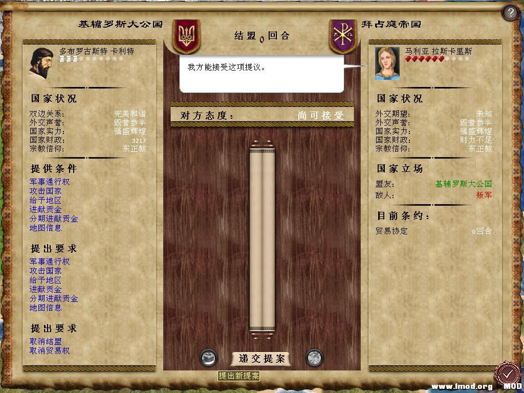 kingdoms 2013-12-12 19-22-58-60.jpg