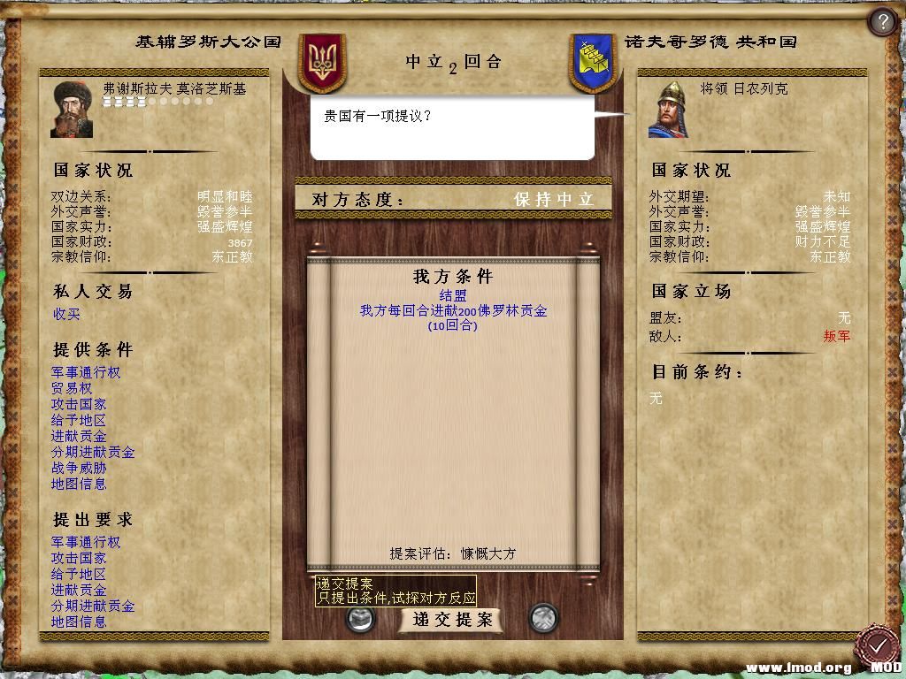 kingdoms 2013-12-12 19-36-09-99.jpg