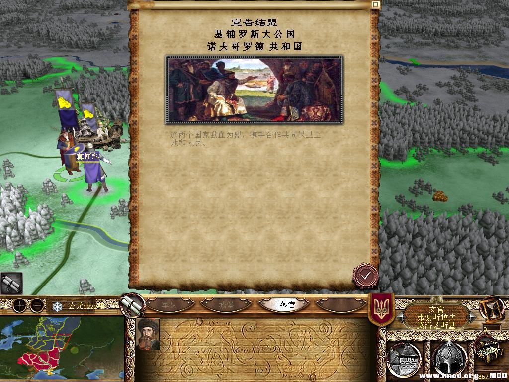 kingdoms 2013-12-12 19-45-12-58.jpg