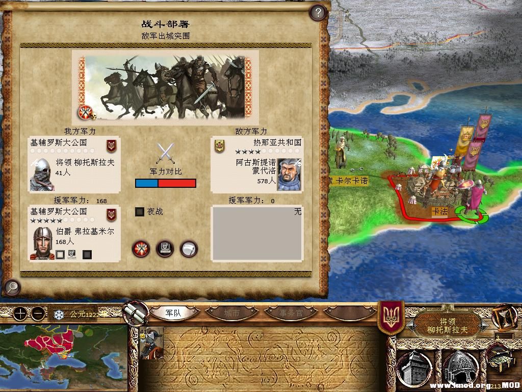 kingdoms 2013-12-12 20-33-22-27.jpg