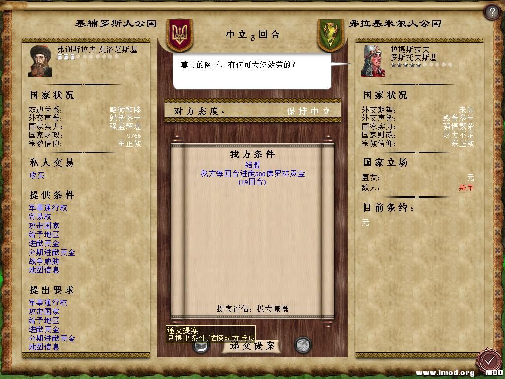 kingdoms 2013-12-12 21-00-34-92.jpg