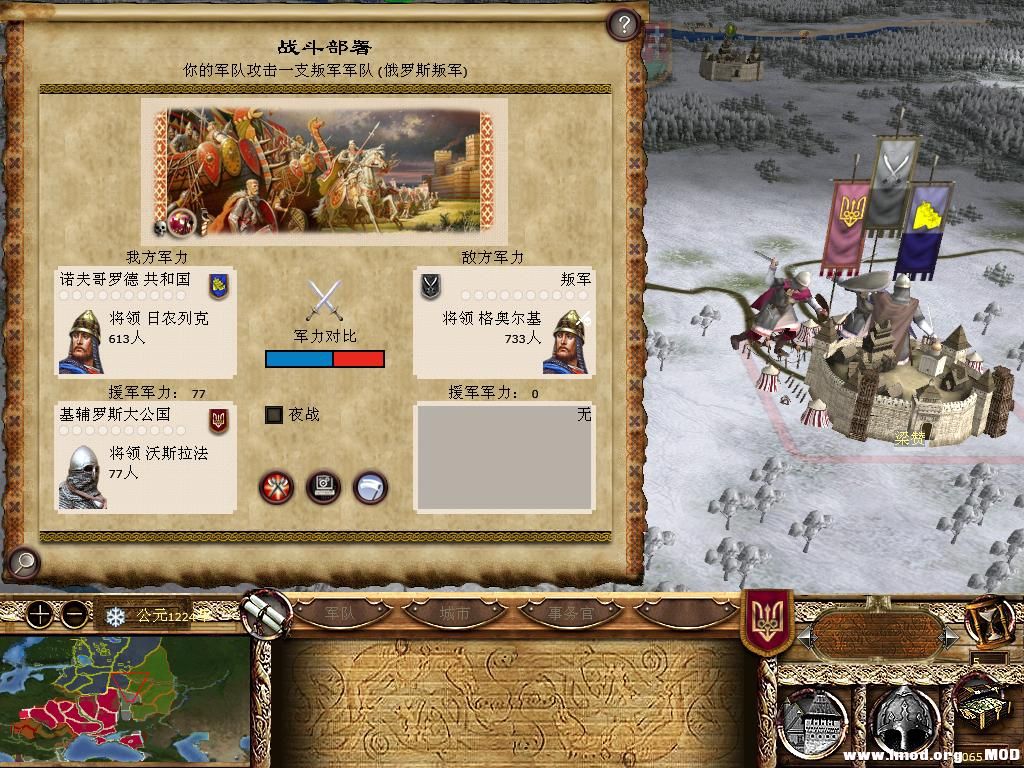 kingdoms 2013-12-12 21-39-19-06.jpg