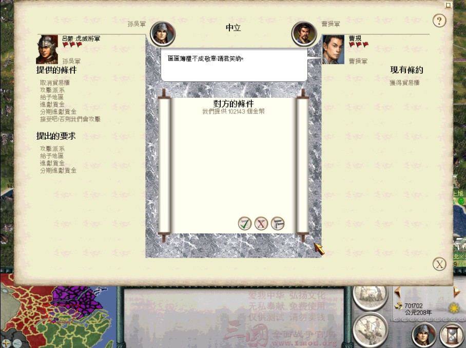 曹操来示好，一下就送10万