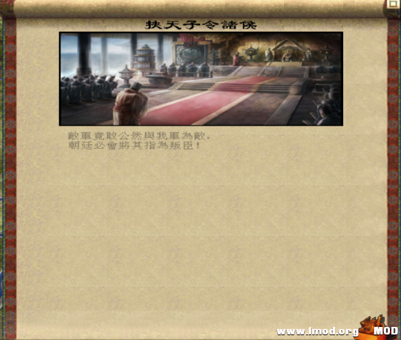 挟天子以令诸侯的效果所有为敌势力皆为叛臣