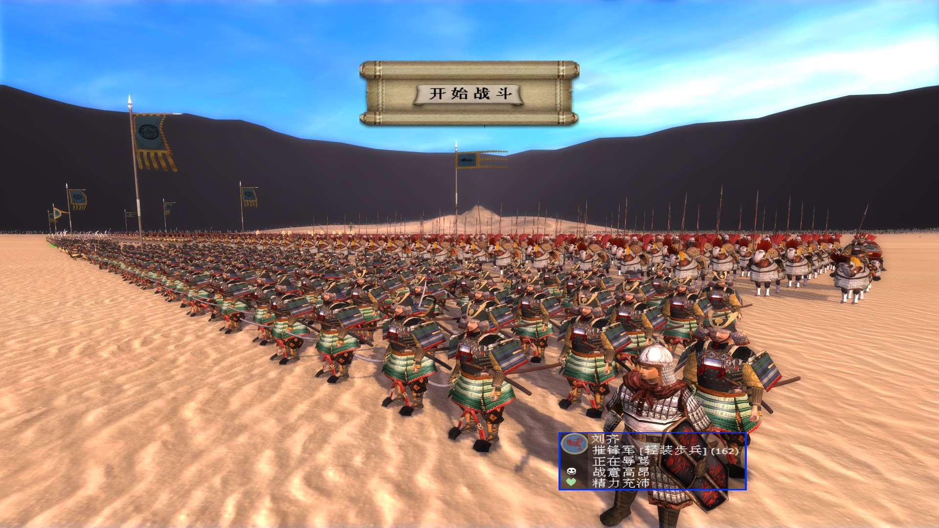 無堅不摧之劉齊催鋒軍戰隊~!