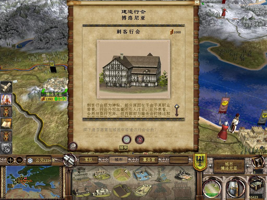 kingdoms 2013-12-12 10-55-42-16.jpg