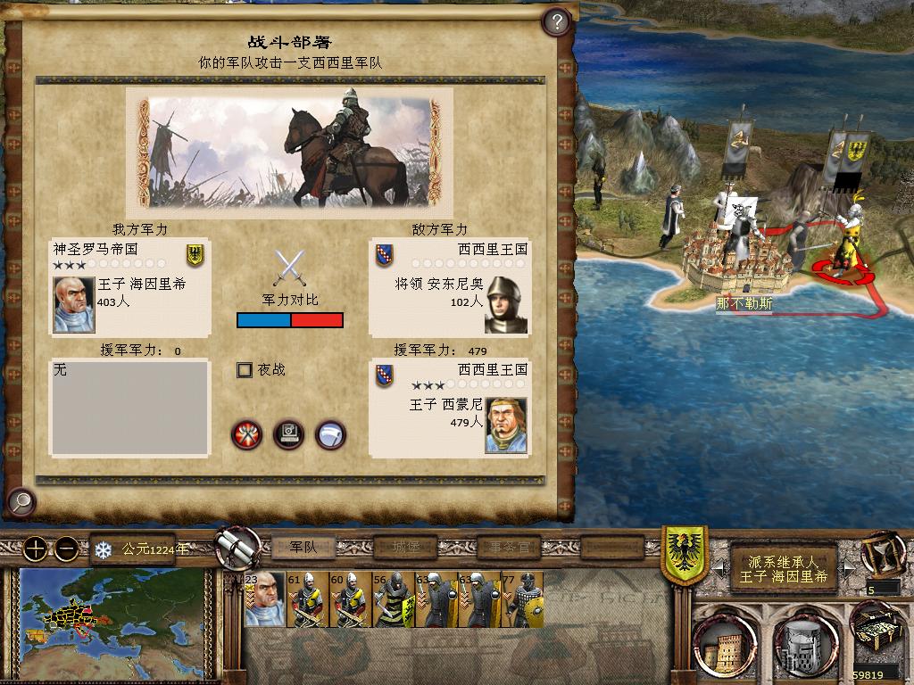 kingdoms 2013-12-12 12-22-07-31.jpg