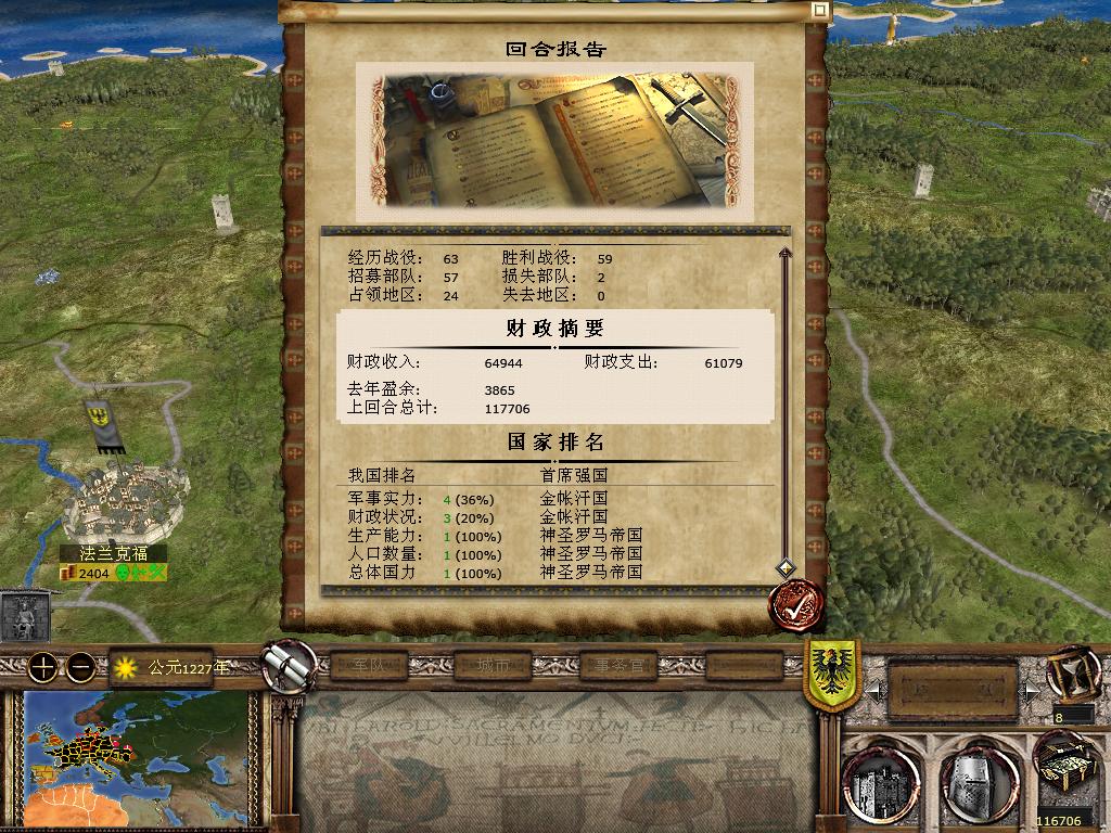 kingdoms 2013-12-12 14-30-20-88.jpg