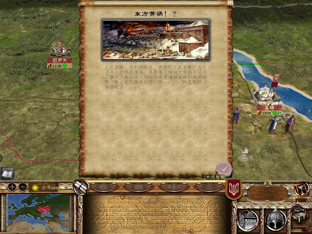 kingdoms 2013-12-12 16-21-49-32.jpg