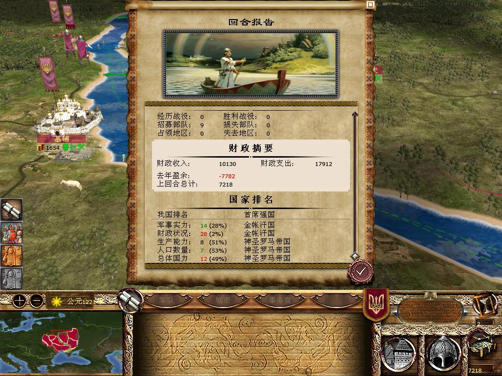 kingdoms 2013-12-12 18-22-38-10.jpg