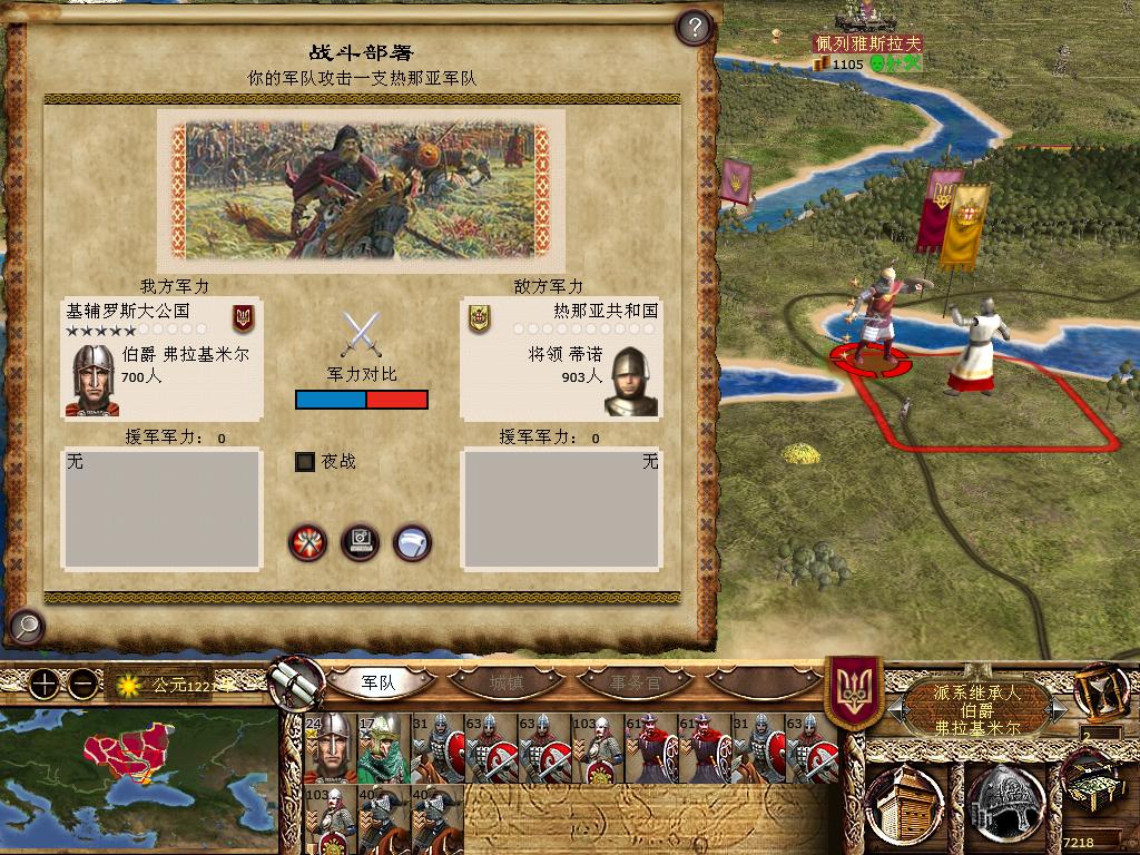 kingdoms 2013-12-12 18-24-43-58.jpg