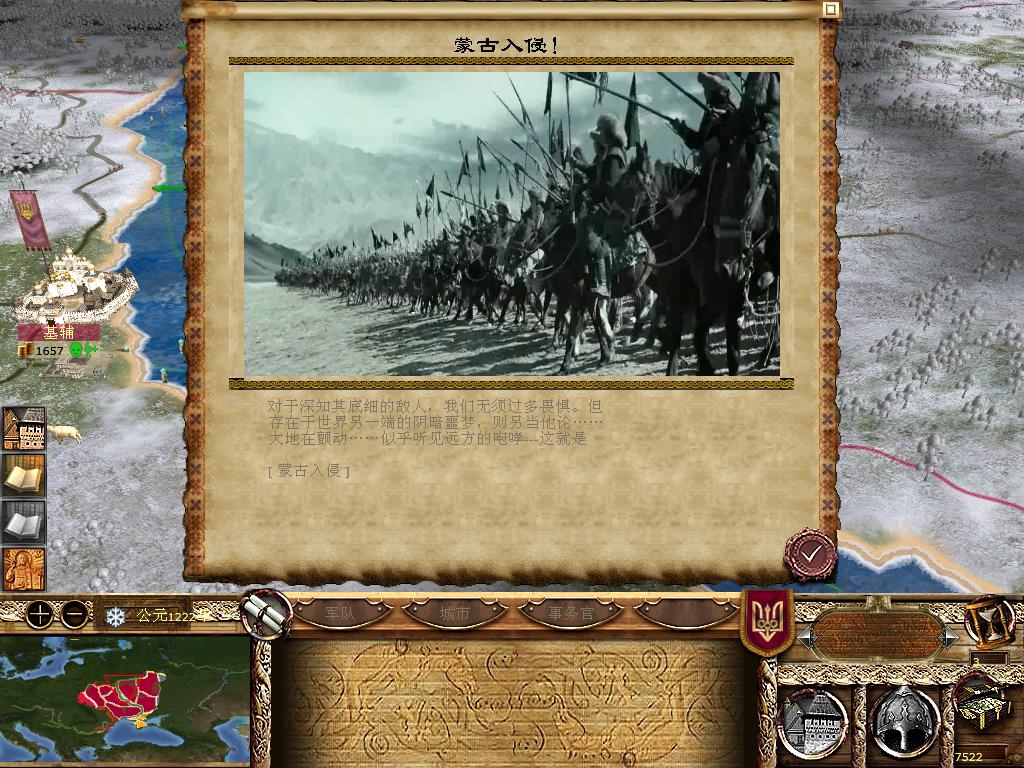 kingdoms 2013-12-12 19-13-32-73.jpg