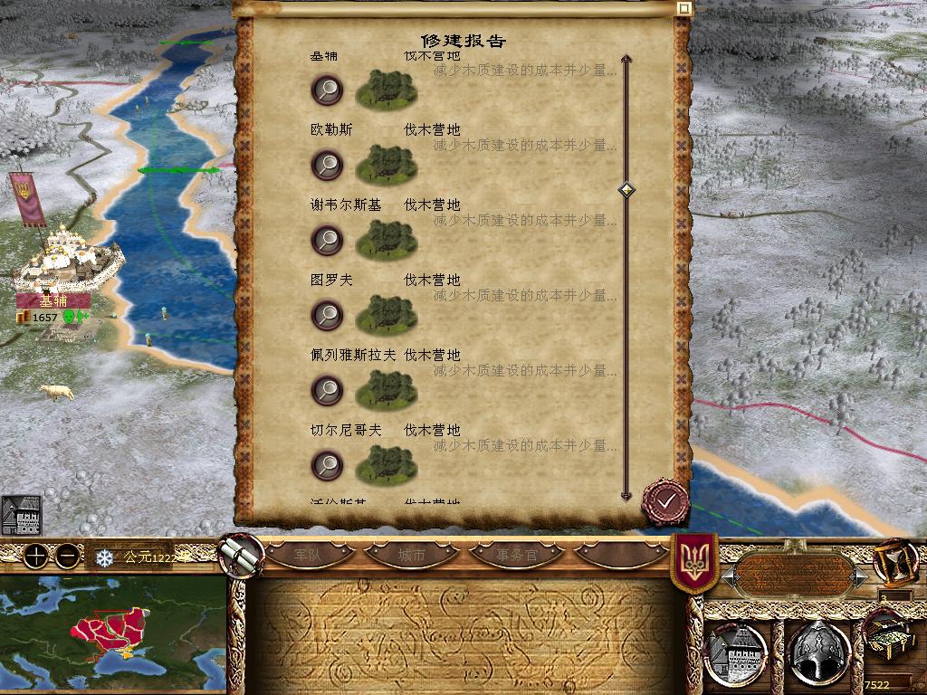 kingdoms 2013-12-12 19-13-53-67.jpg