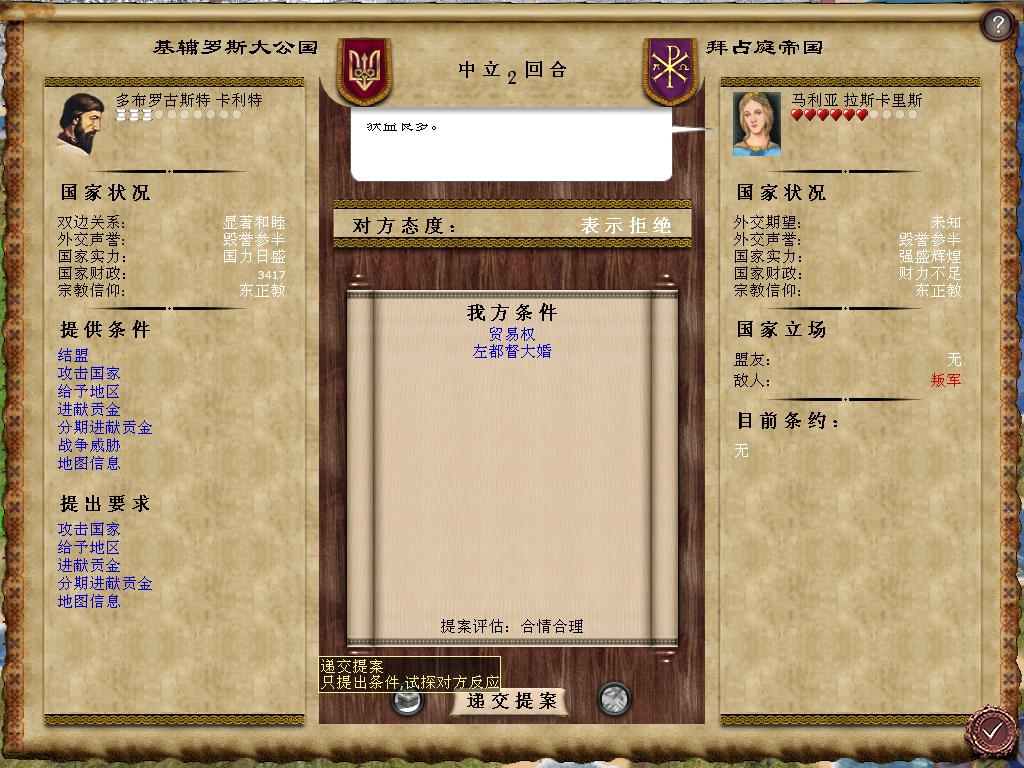 kingdoms 2013-12-12 19-22-43-77.jpg