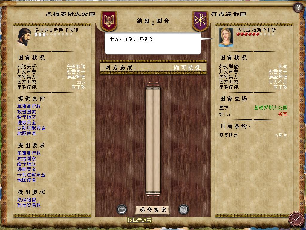 kingdoms 2013-12-12 19-22-58-60.jpg