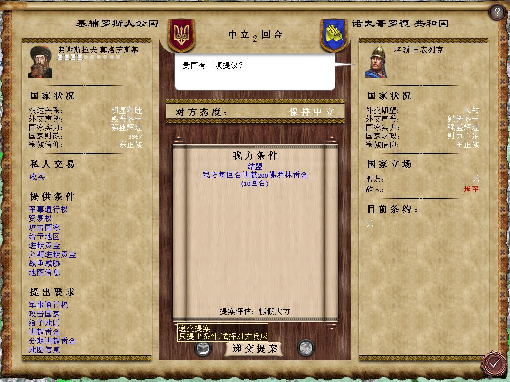 kingdoms 2013-12-12 19-36-09-99.jpg