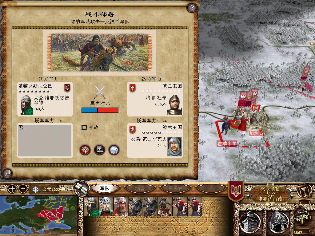 kingdoms 2013-12-12 19-52-12-09.jpg