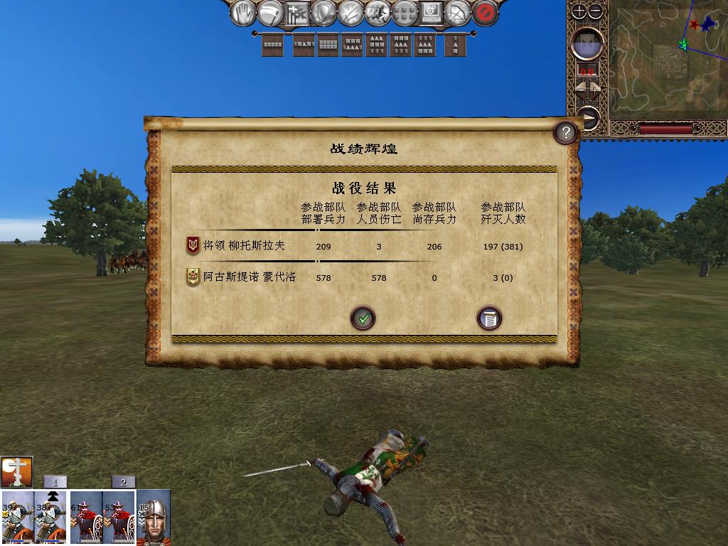 kingdoms 2013-12-12 20-51-54-32.jpg