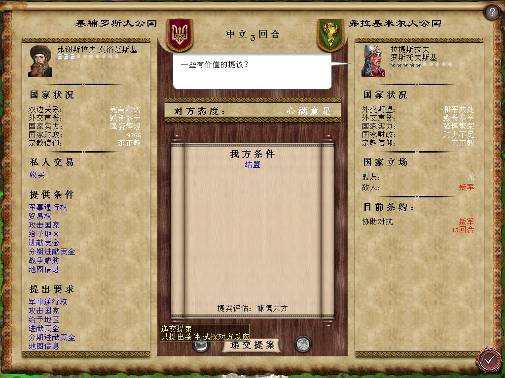 kingdoms 2013-12-12 21-04-28-48.jpg