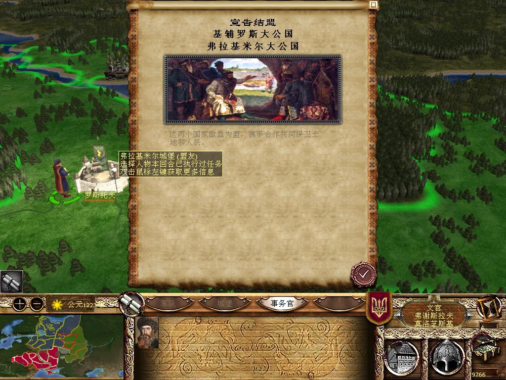 kingdoms 2013-12-12 21-05-31-23.jpg