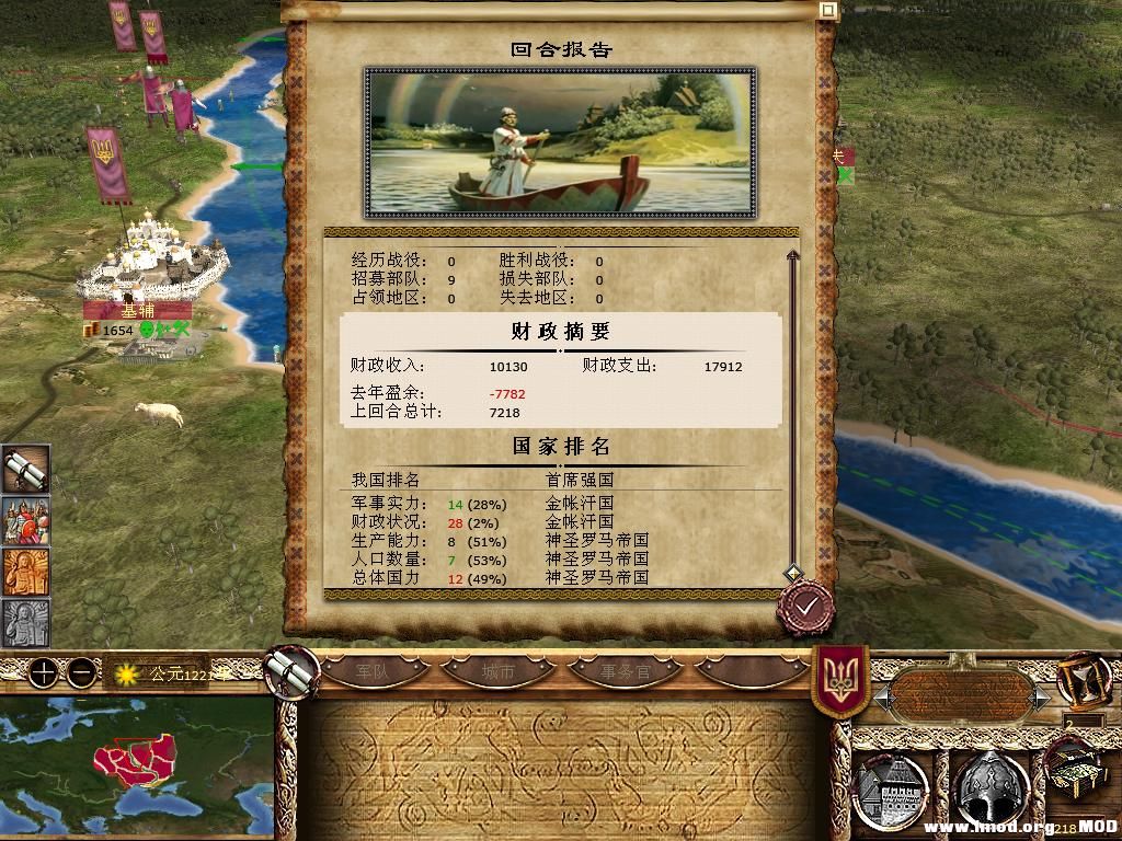 kingdoms 2013-12-12 18-22-38-10.jpg