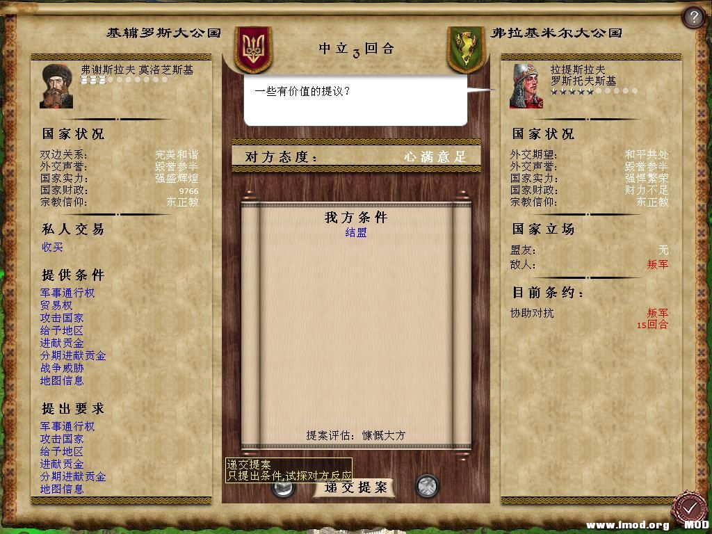 kingdoms 2013-12-12 21-04-28-48.jpg