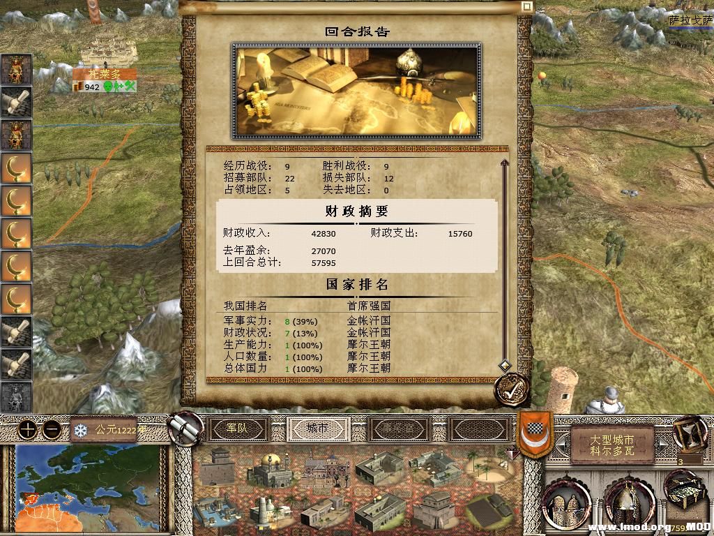 kingdoms 2013-12-14 09-32-54-82.jpg