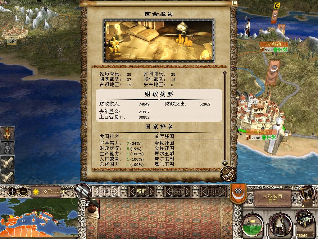 kingdoms 2013-12-14 14-00-55-40.jpg