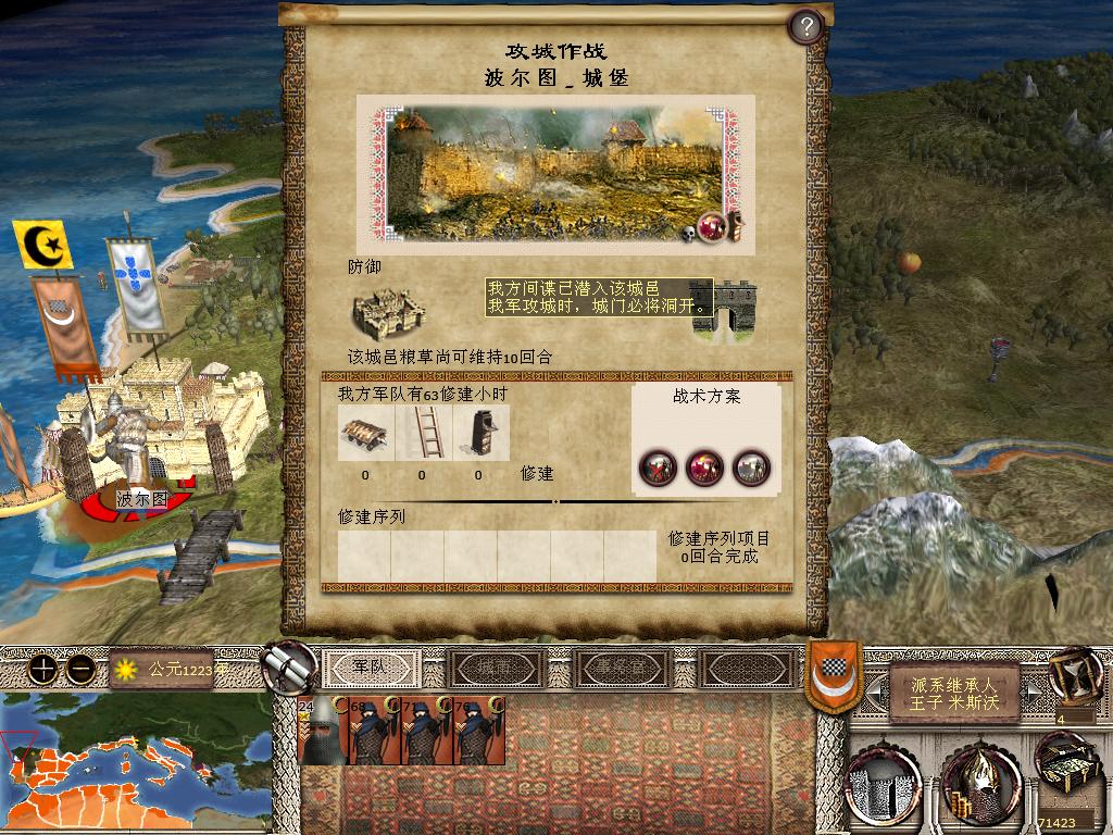 kingdoms 2013-12-14 14-12-08-95.jpg