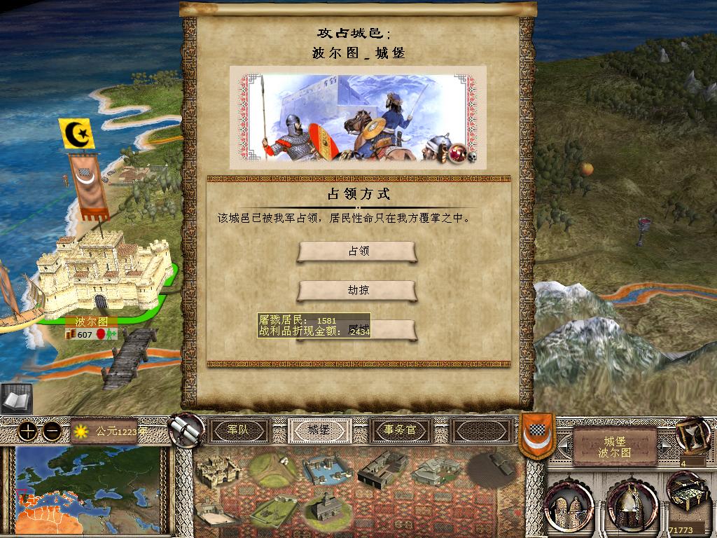 kingdoms 2013-12-14 14-18-13-89.jpg