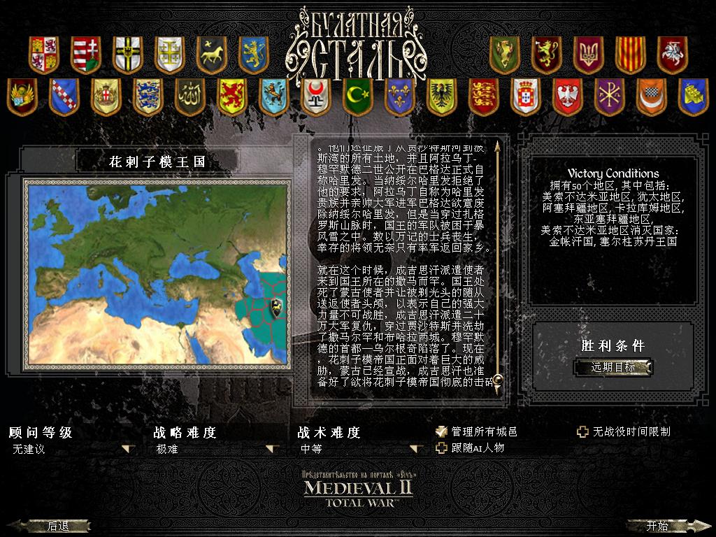 kingdoms 2013-12-14 21-10-12-49.jpg