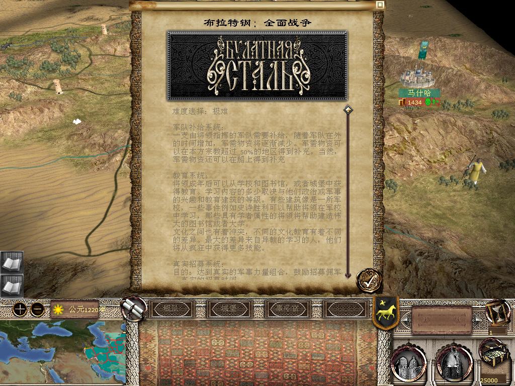 kingdoms 2013-12-14 21-11-09-87.jpg