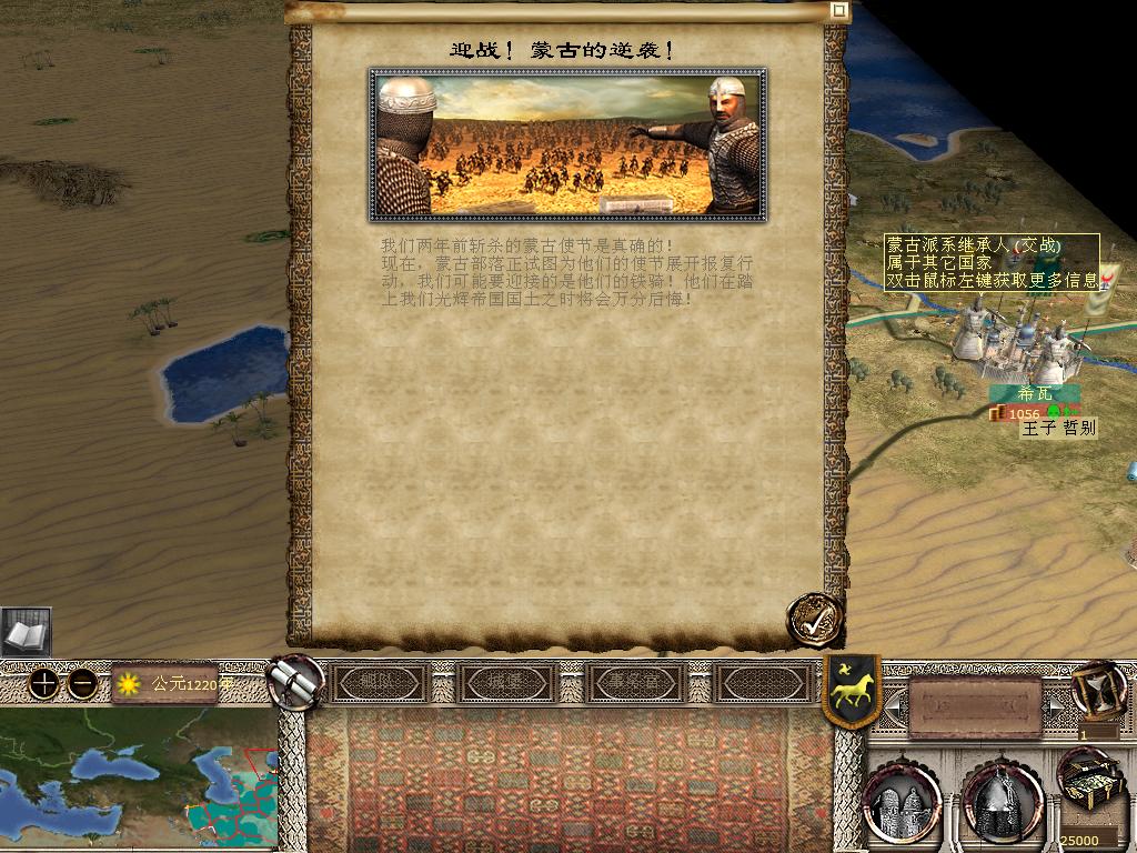 kingdoms 2013-12-14 21-11-27-50.jpg