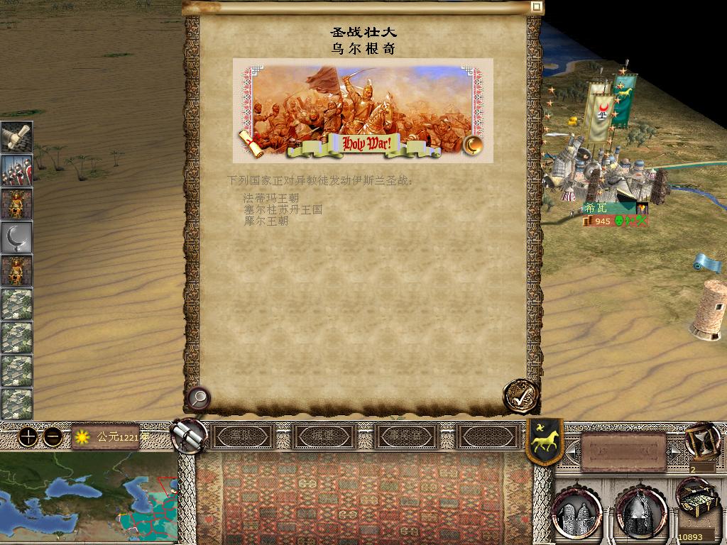 kingdoms 2013-12-14 21-45-45-28.jpg