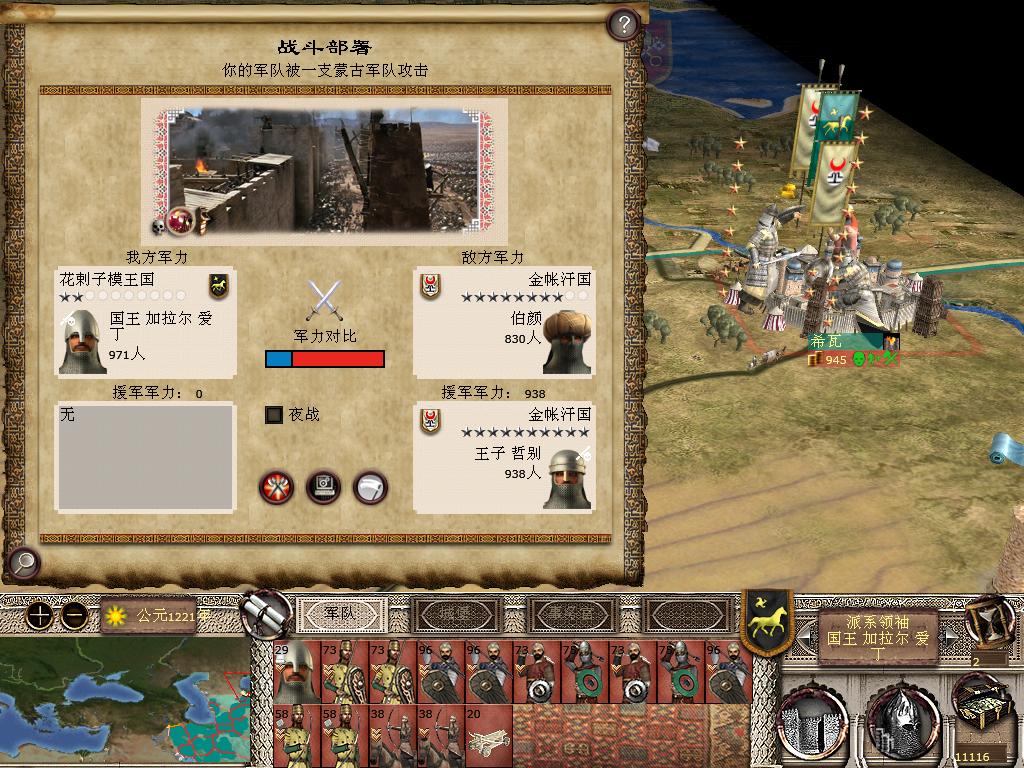 kingdoms 2013-12-14 21-54-15-48.jpg