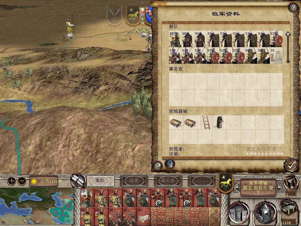 kingdoms 2013-12-14 21-54-36-71.jpg