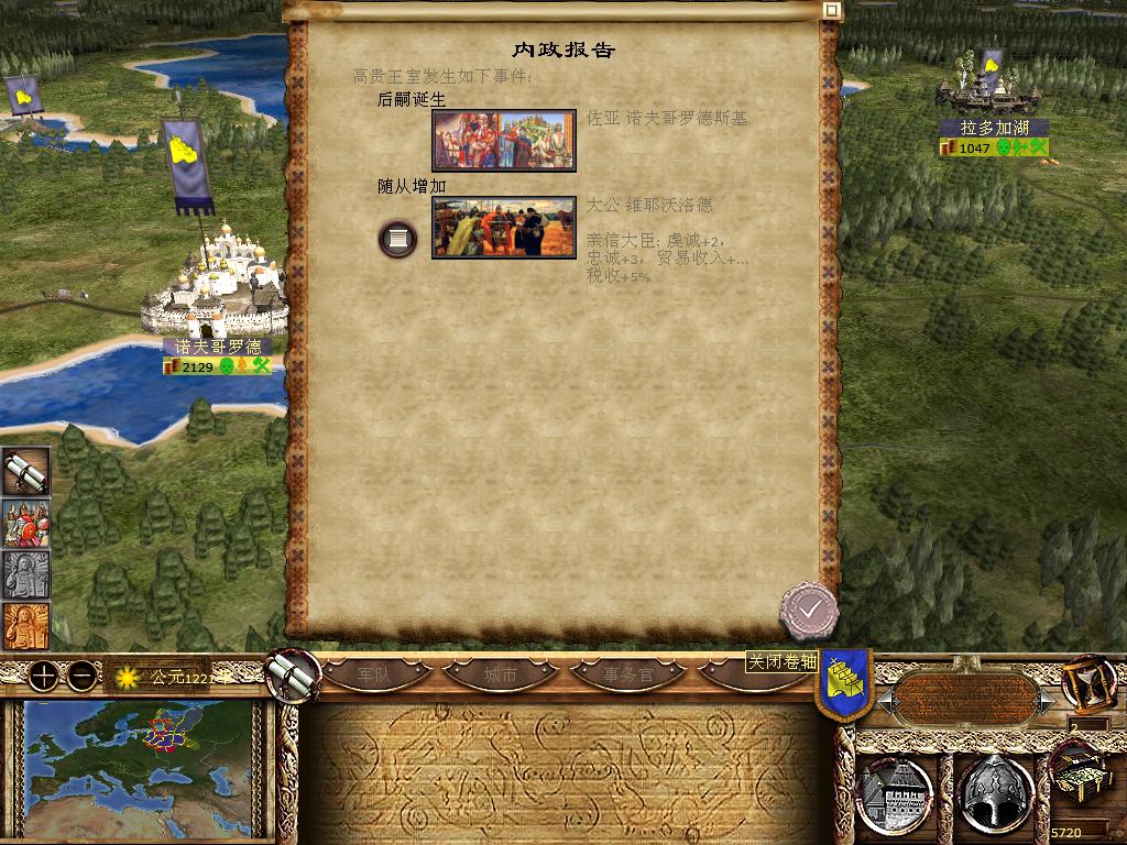 kingdoms 2013-12-15 09-20-21-47.jpg