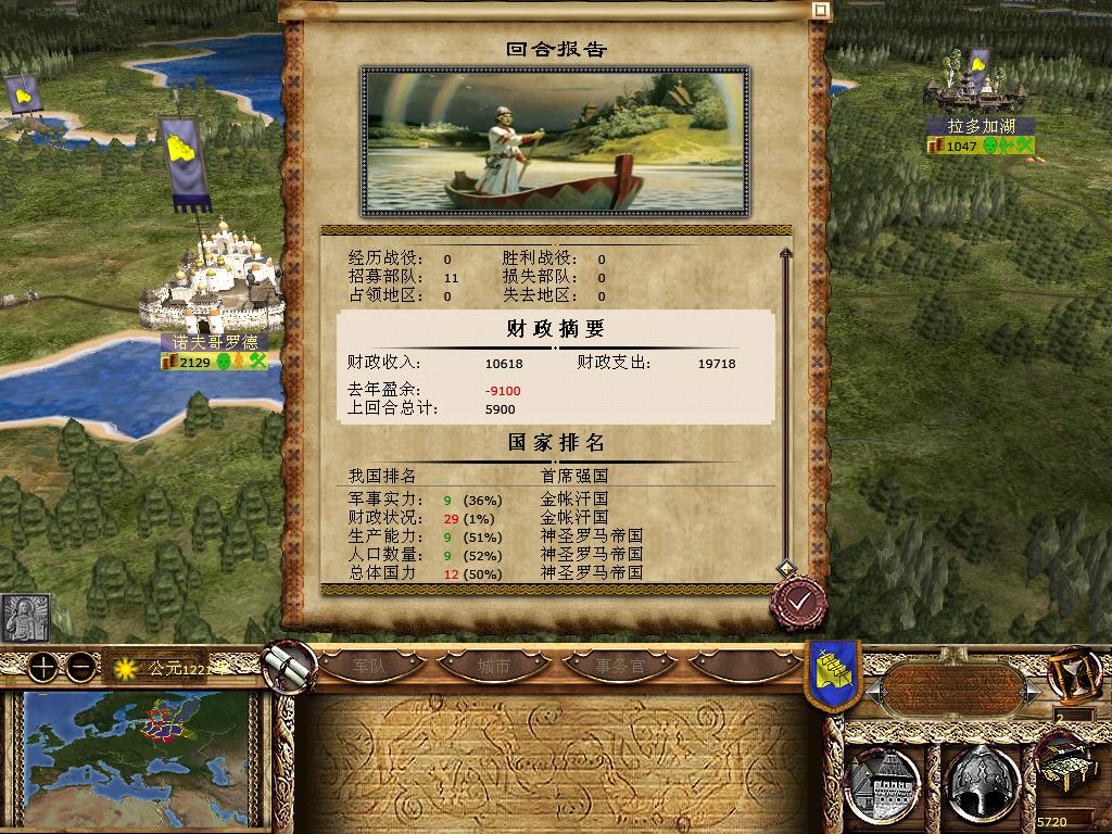 kingdoms 2013-12-15 09-20-28-95.jpg