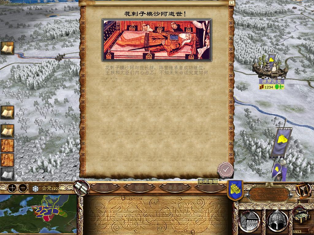 kingdoms 2013-12-15 09-54-21-25.jpg